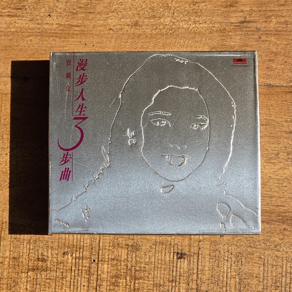 Vtg 1998 Teresa Teng A Stroll Through Life Trilogy 24kt Gold 3CD 邓丽君专辑《漫步人生3部曲》